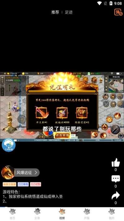 手机破解版游戏盒免费无限版游戏盒子推荐