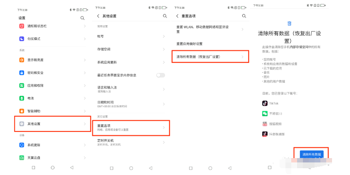 tiktok安卓版下载tiktok安卓版详细教程-第2张图片-太平洋在线下载
