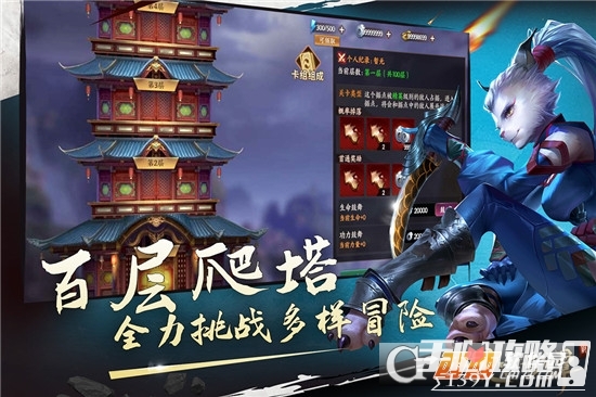 荒古奇谭手机版下载贪玩游戏盒子手机版下载