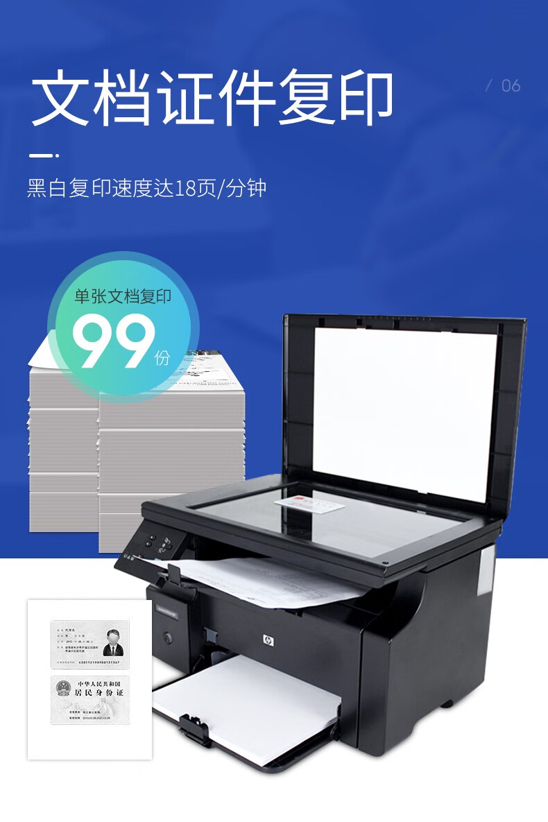 惠普126扫描客户端惠普m126nw怎么扫描文件