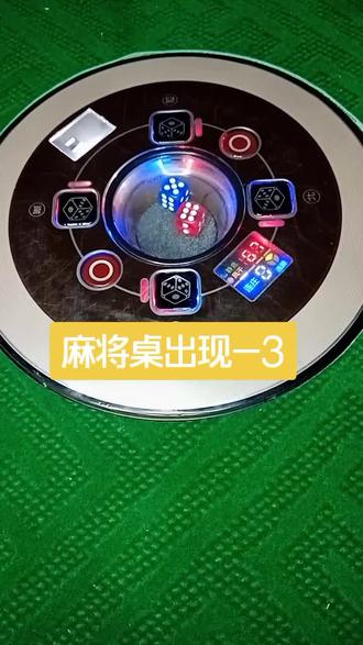 麻将助手苹果版麻将下载安装苹果版-第2张图片-太平洋在线下载