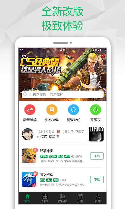 手机版解压游戏盒下载解压游戏盒子2024最新版-第2张图片-太平洋在线下载