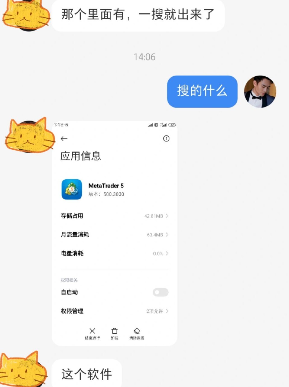 下载metatrader安卓版metatrader4下载安装安卓版-第2张图片-太平洋在线下载