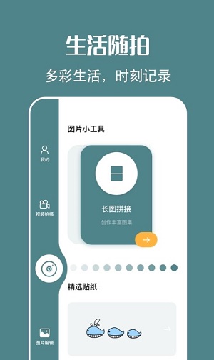 相机软件手机版下载官方手机照相机app下载安装