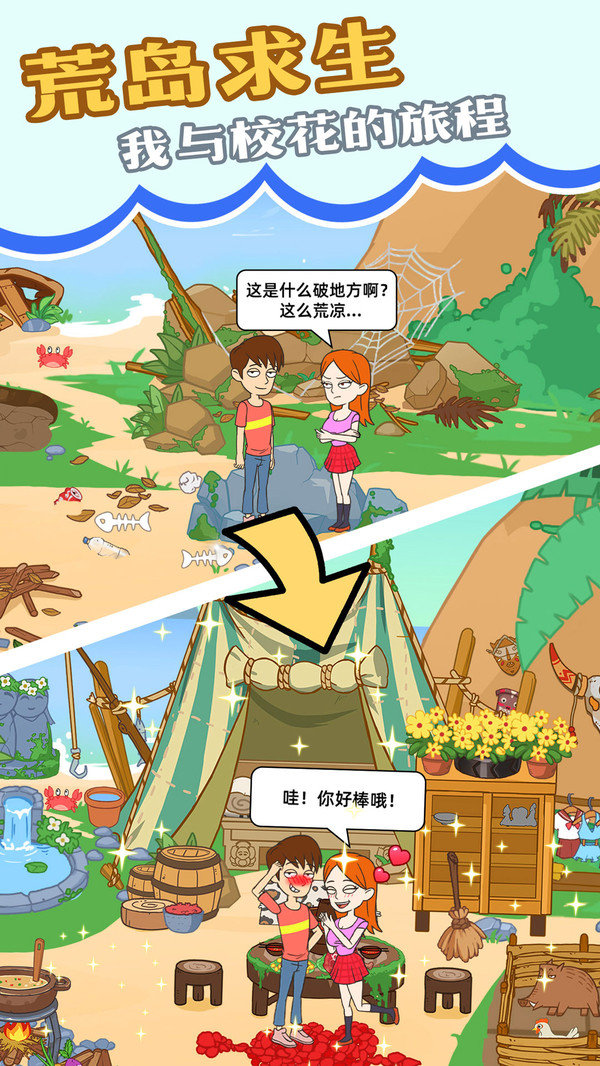 手机版荒岛求生全集下载的简单介绍