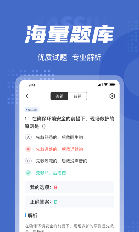考试客户端在下载考试客户端下载步骤