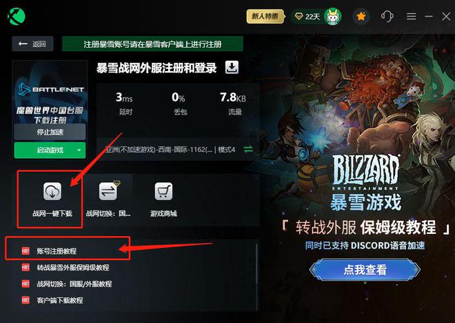 暴雪客户端怎么压缩暴雪战网app在哪下-第2张图片-太平洋在线下载