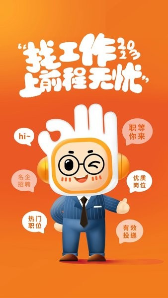 ios客户端找工作todeskios客户端-第2张图片-太平洋在线下载