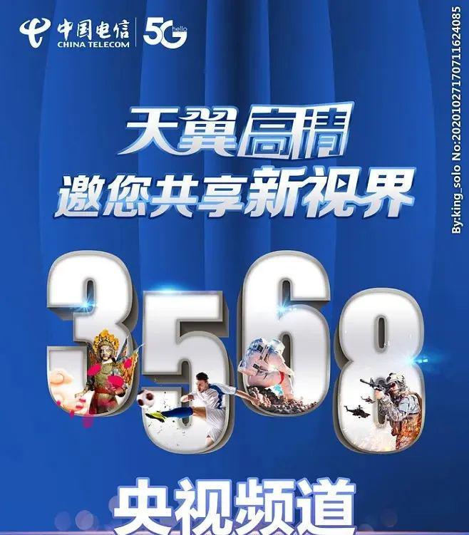 天翼客户端网站天翼购20直供平台登录-第2张图片-太平洋在线下载