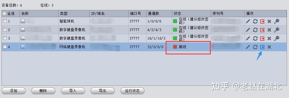 大华客户端自动退出ajhua摄像头软件下载