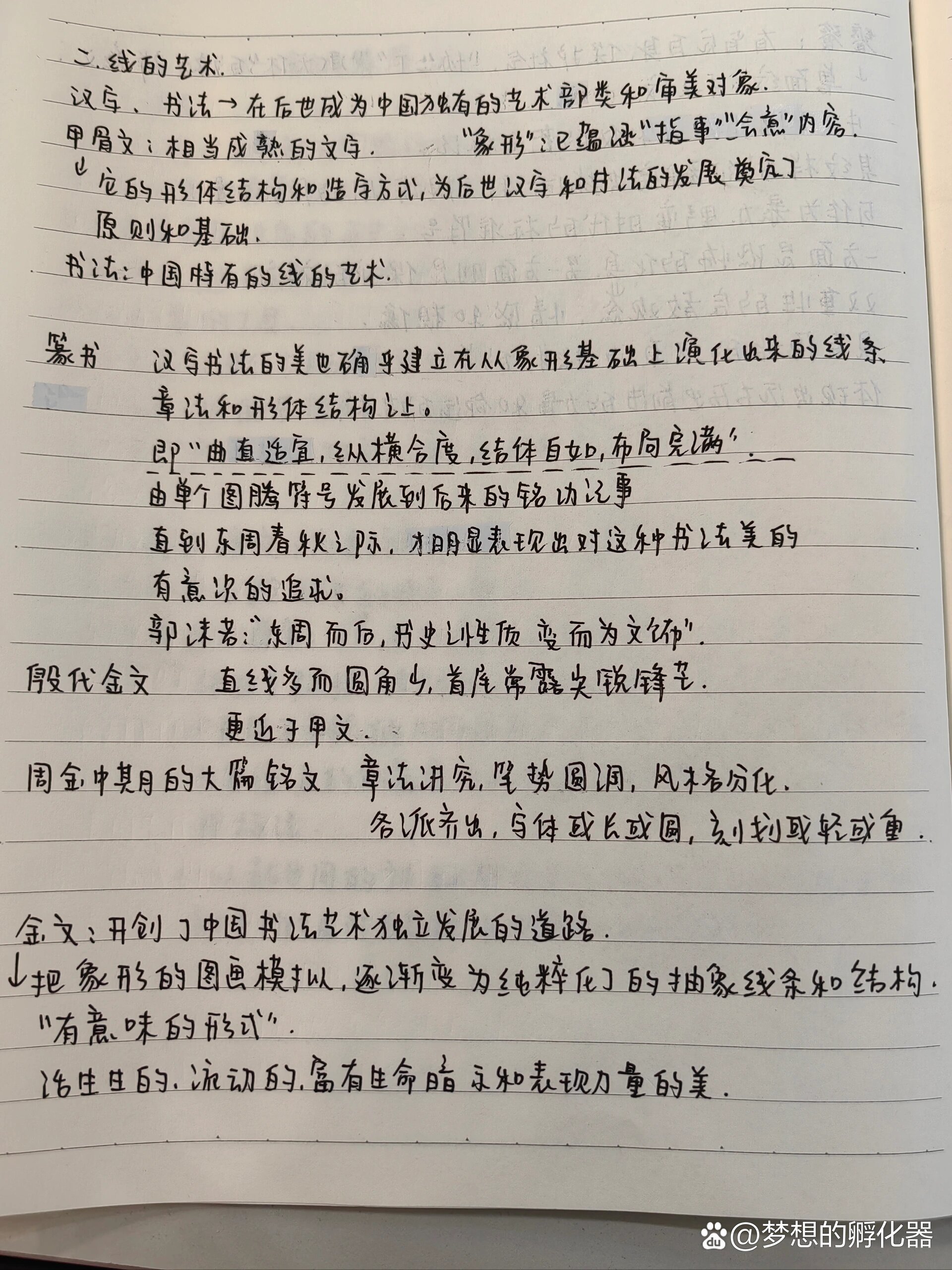 美的历程安卓版美德v171完结版安卓汉化