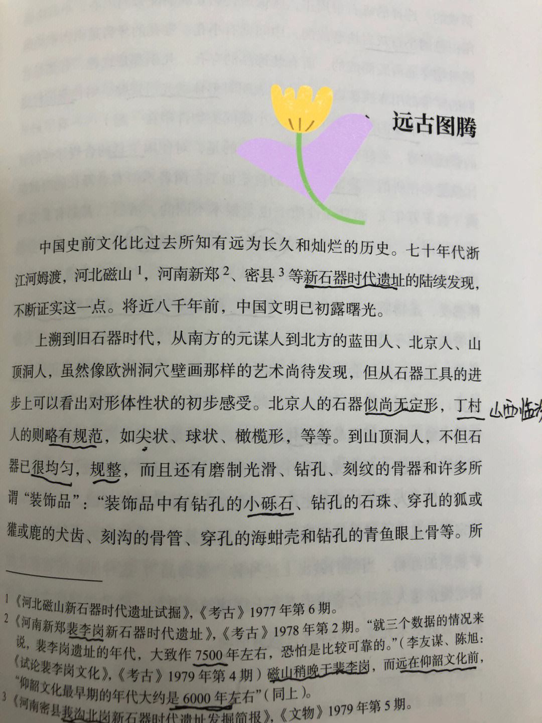 美的历程安卓版美德v171完结版安卓汉化-第2张图片-太平洋在线下载