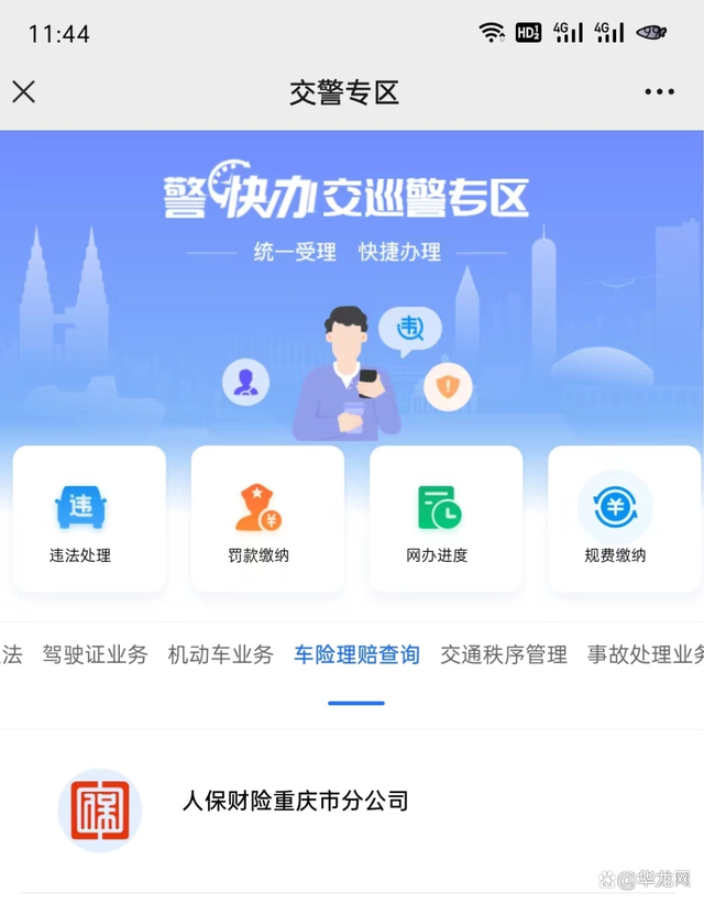 保险怎么跑客户端社保管理客户端怎么添加人员-第2张图片-太平洋在线下载