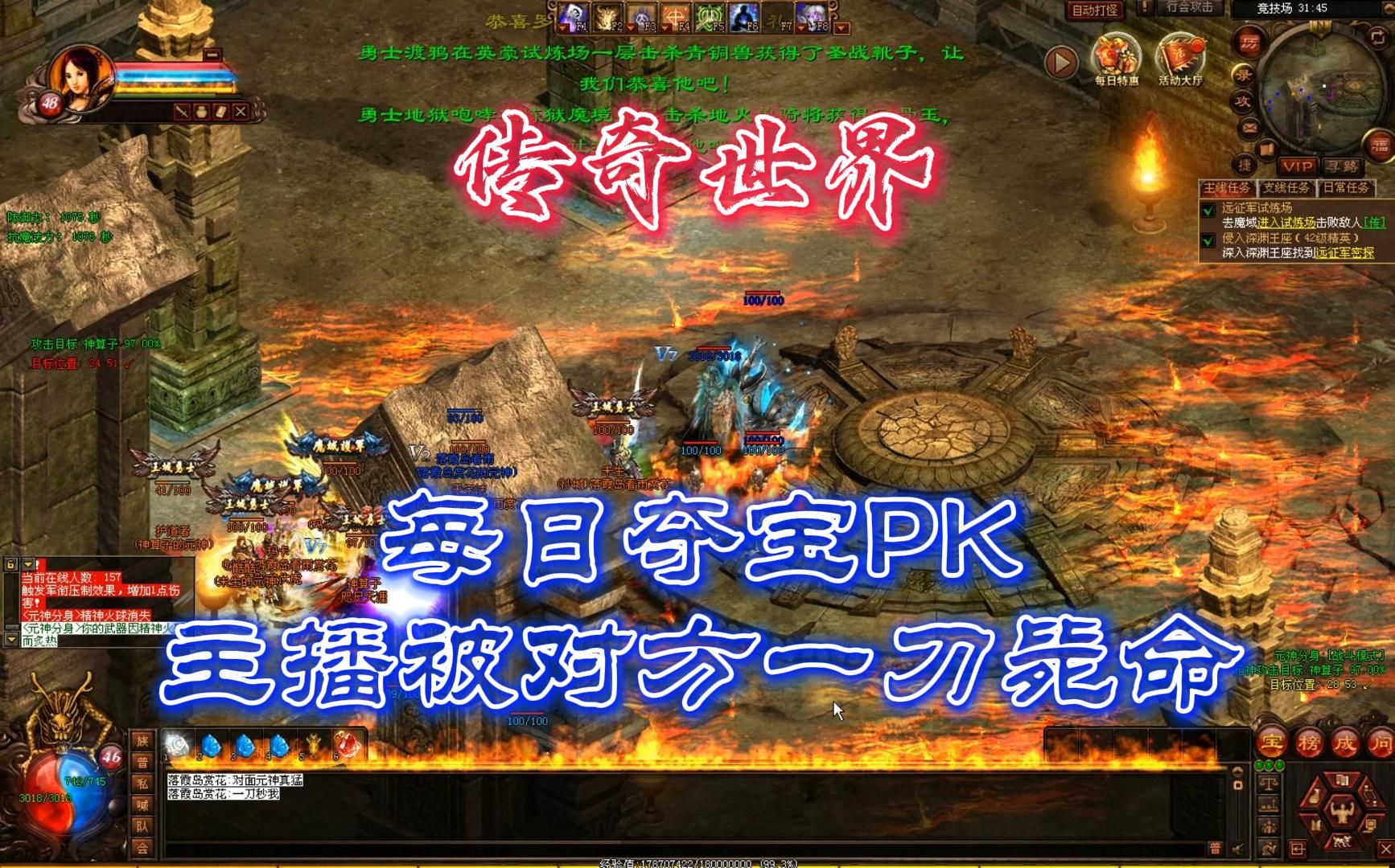 传奇手机版夺宝在哪里进复古176传奇官方网站
