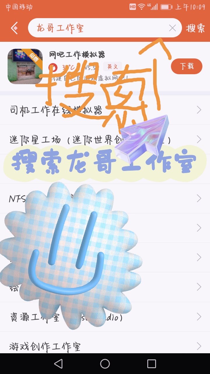迷你世界安卓版教程迷你世界安卓版2024