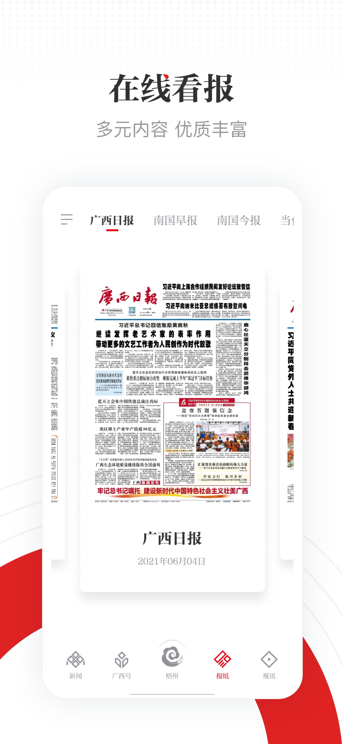 什么是客户端号招商银行专业版客户端