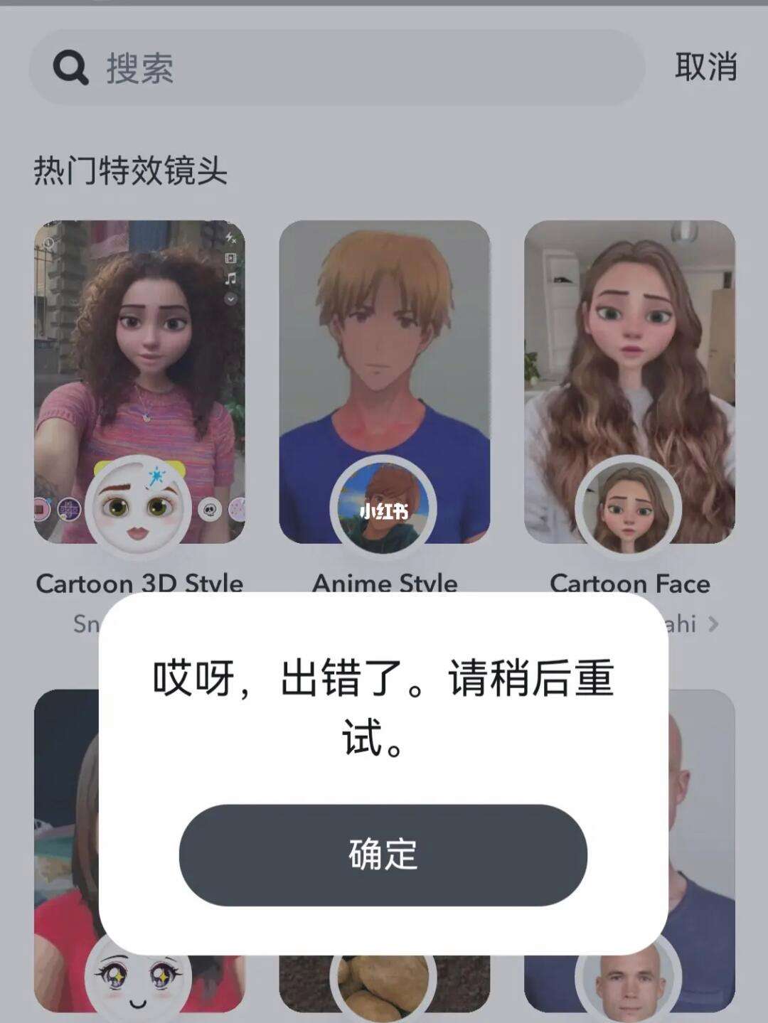 snapchat安卓版不能注册snapchat为什么一直注册不成功-第2张图片-太平洋在线下载