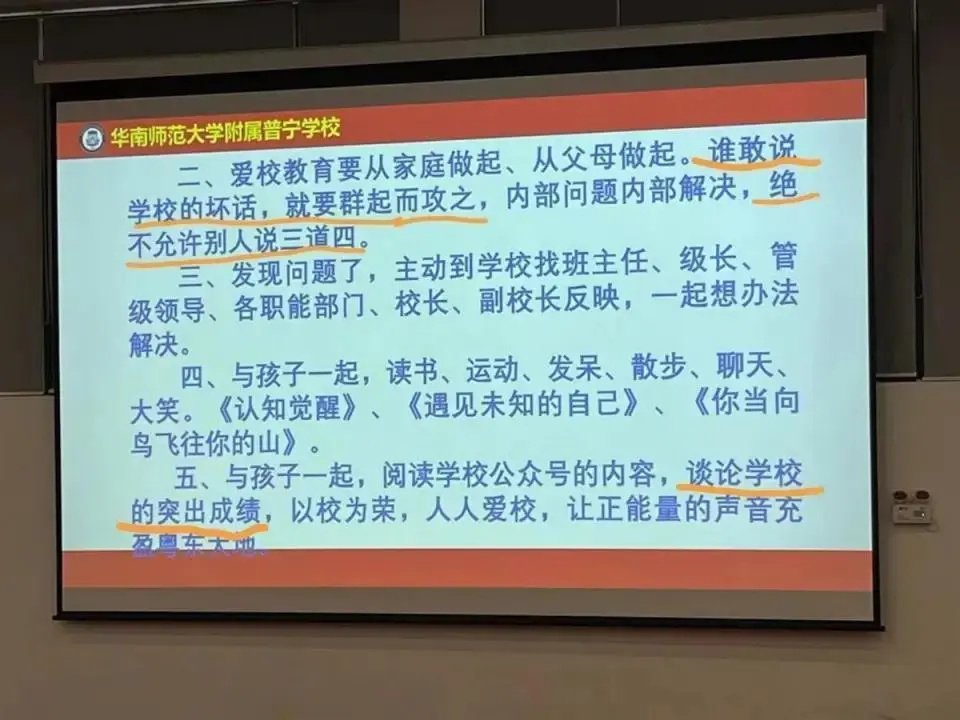 华南师范客户端华南师范师范大学官网-第2张图片-太平洋在线下载