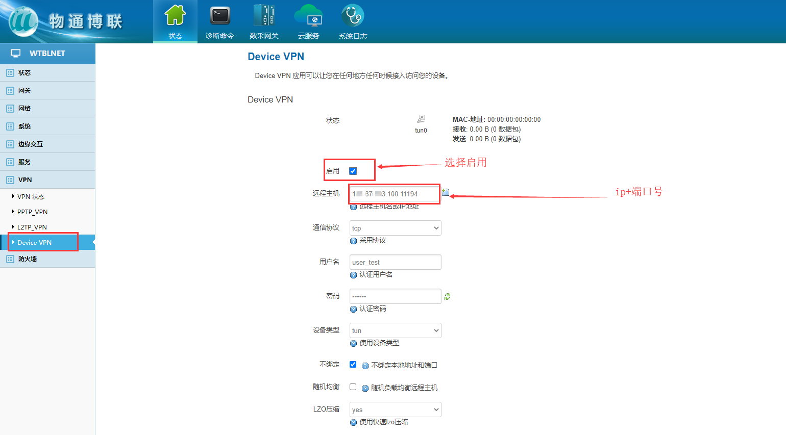 关于openwrt客户端模式设置的信息