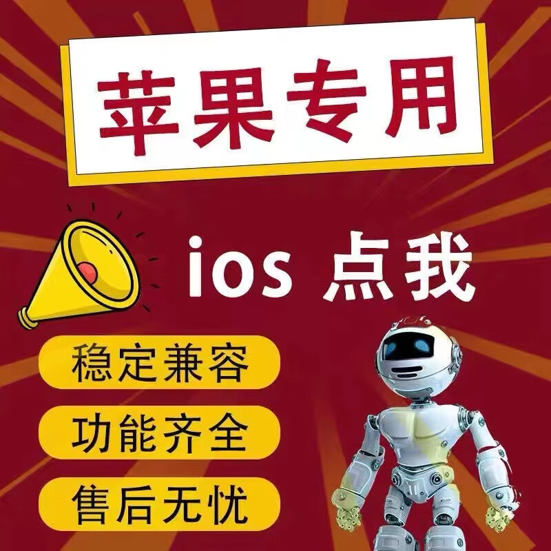 公众号助手苹果版苹果助手ios版官方网站