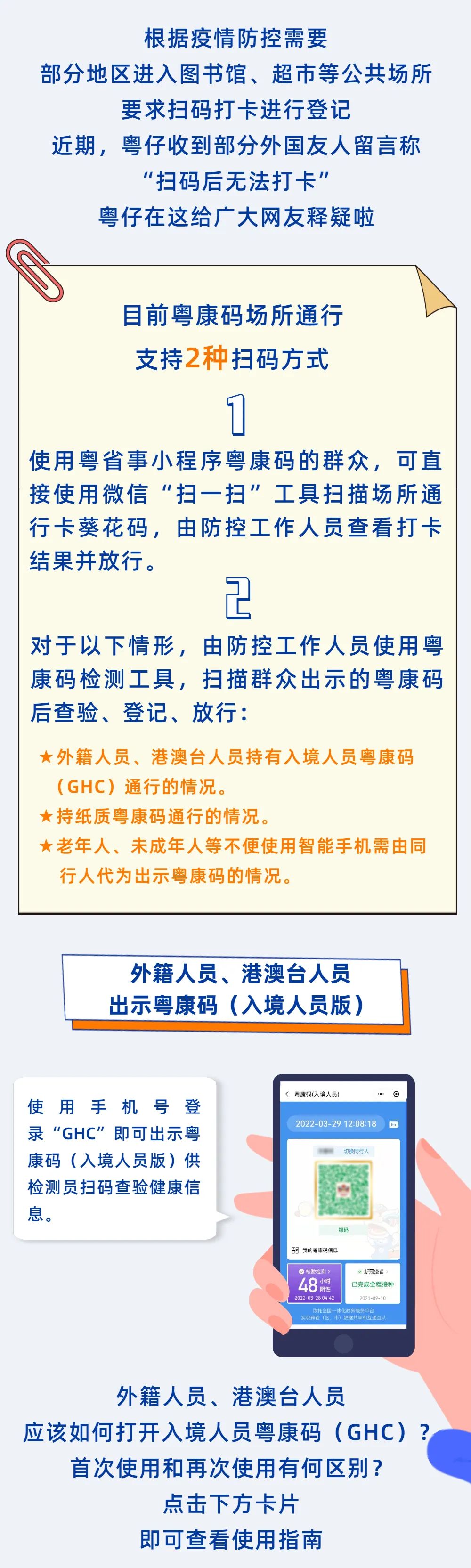扫码客户端在哪手机端扫码怎么扫-第2张图片-太平洋在线下载