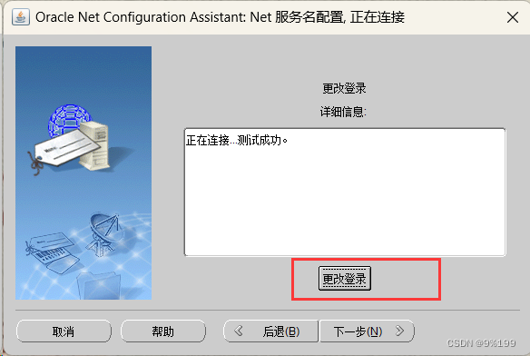 怎样卸载oracel客户端solidworks专用卸载工具-第2张图片-太平洋在线下载
