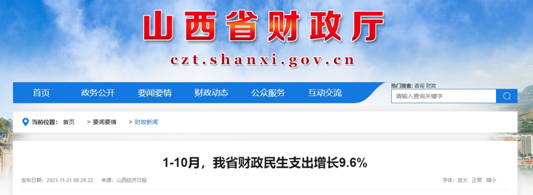 民生山西无苹果版民生山西app苹果版-第2张图片-太平洋在线下载