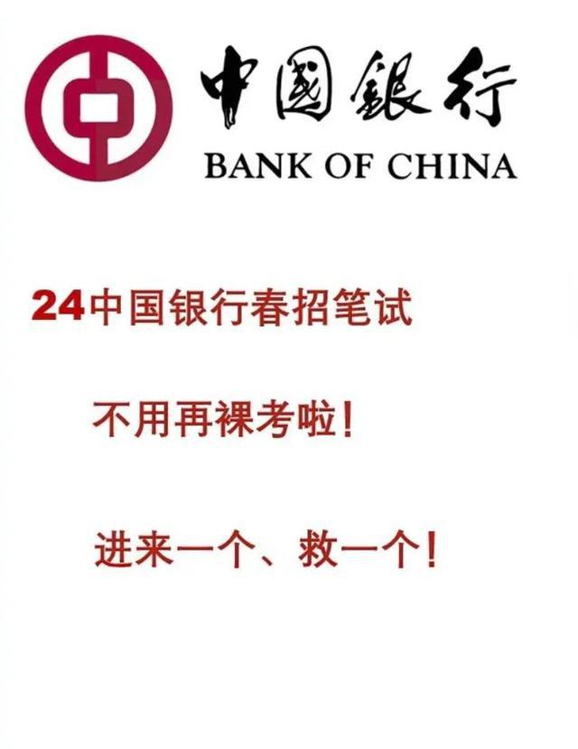 银行考试专用客户端银行专业人员资格考试官网