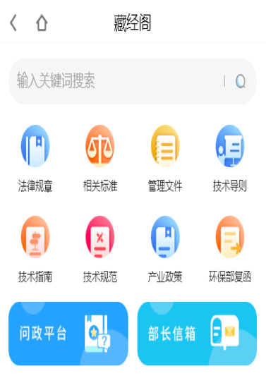 环保下载客户端环保数据在线监控平台-第2张图片-太平洋在线下载
