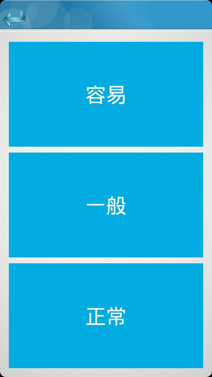 新版客户端日语替换中国人会的十二个日语-第2张图片-太平洋在线下载
