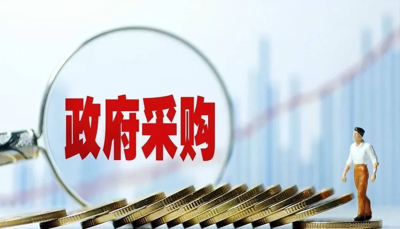 政府采购客户端官方政采云一站式采购平台官网
