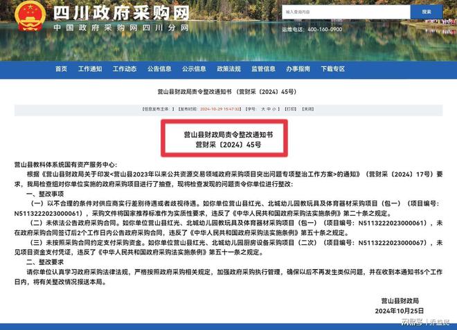 政府采购客户端官方政采云一站式采购平台官网-第2张图片-太平洋在线下载
