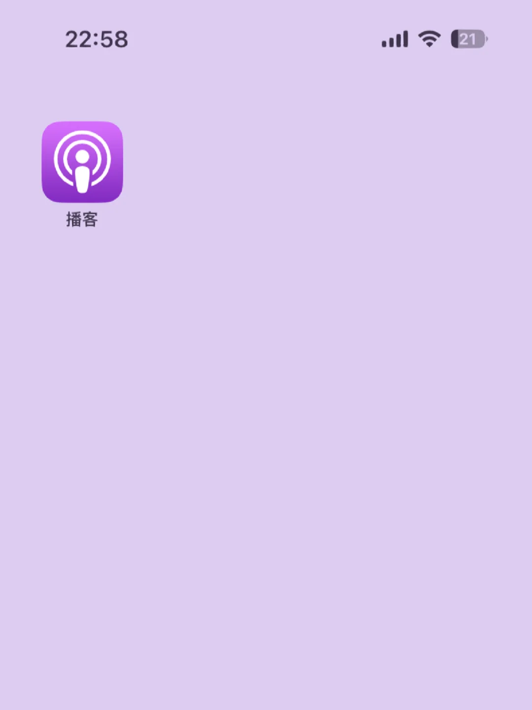 包含podcast安卓版无广告的词条