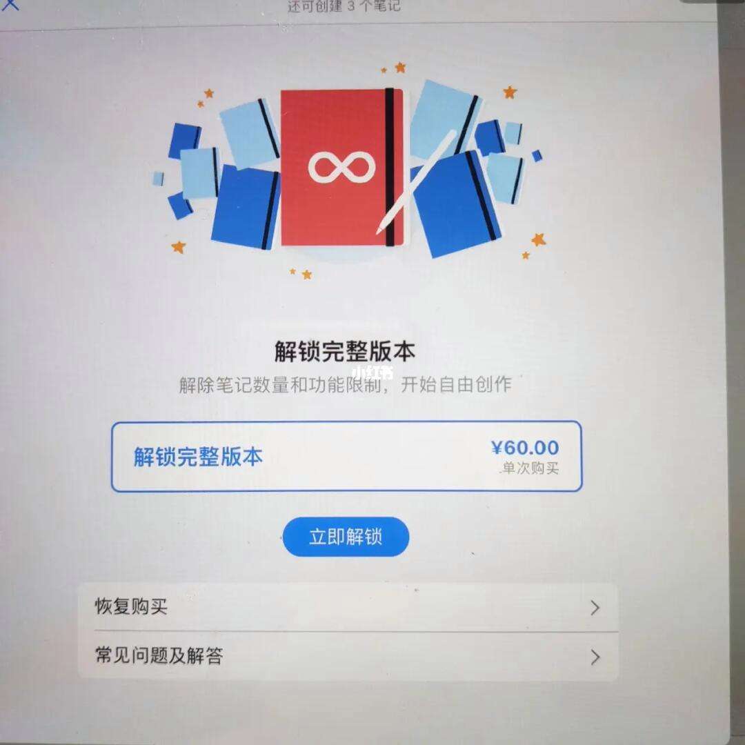 goodnotes3安卓版goodnotes官方下载入口-第2张图片-太平洋在线下载