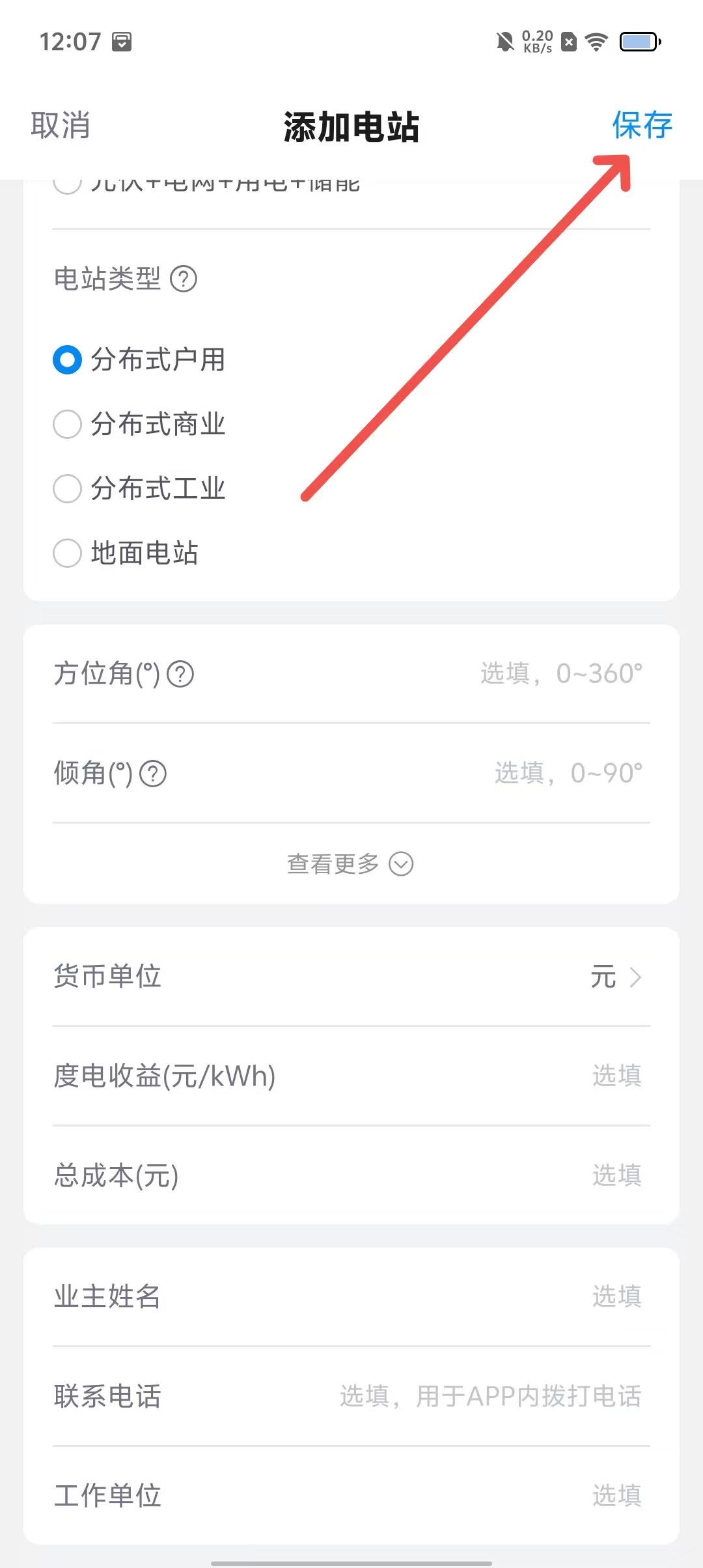 实况时间app安卓版微信朋友圈支持发布实况照片-第2张图片-太平洋在线下载