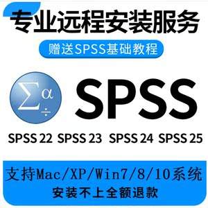 spss苹果版哪里下载苹果电脑下载spss软件
