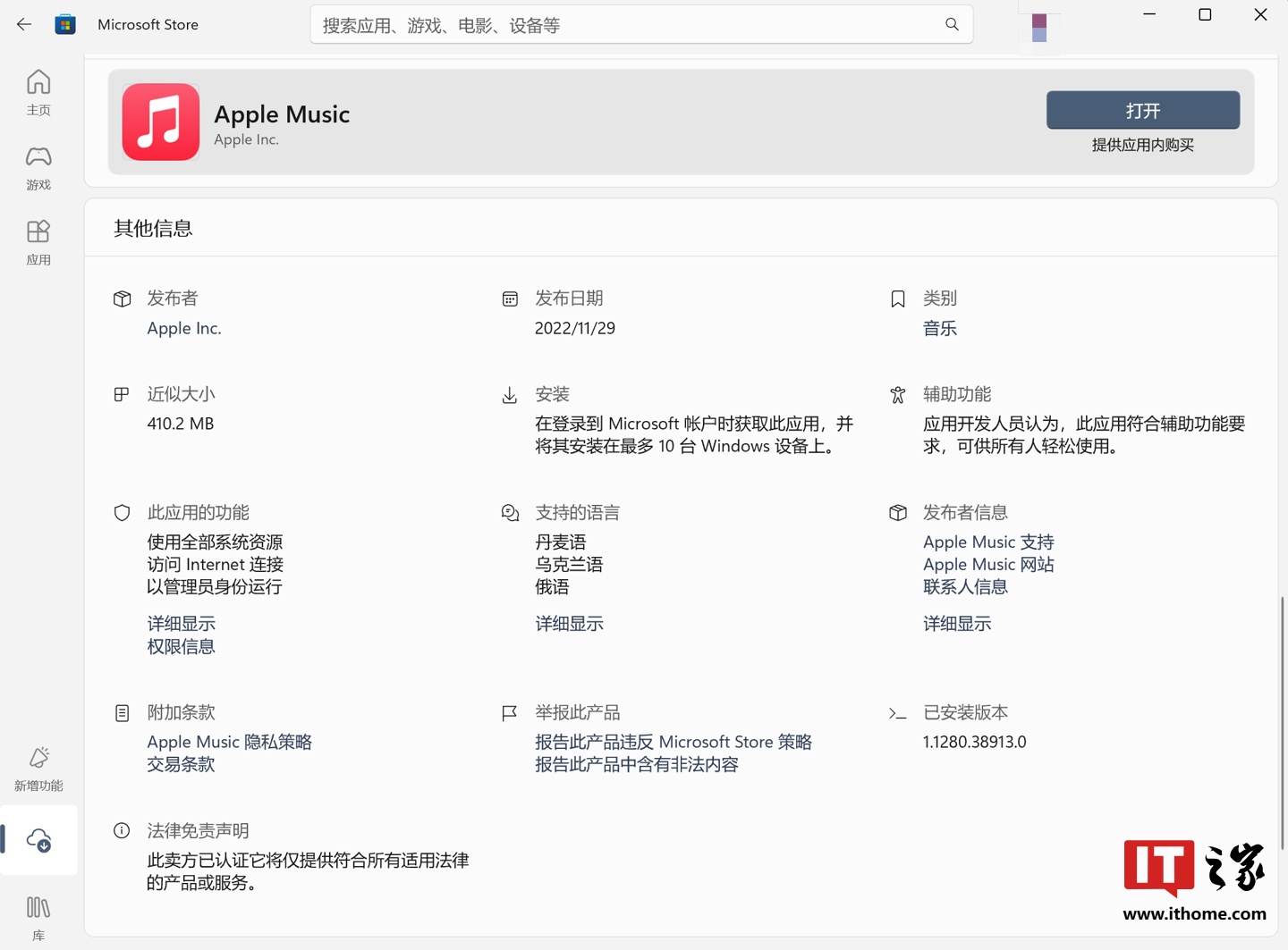 苹果音乐学生版eiphone音乐学生认证