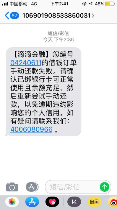 安卓版滴水贷滴滴金融滴水贷官网