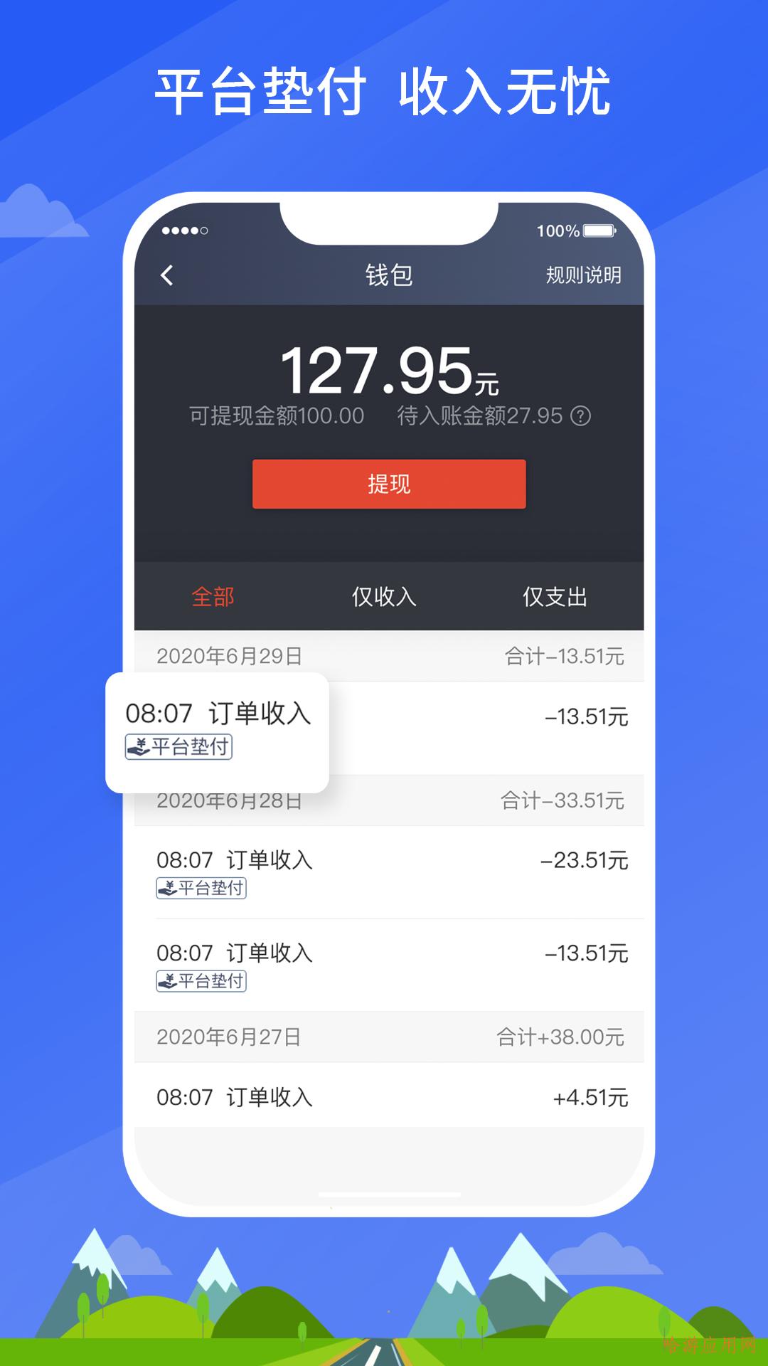 优驾安卓版界面优驾车机版安卓版-第2张图片-太平洋在线下载