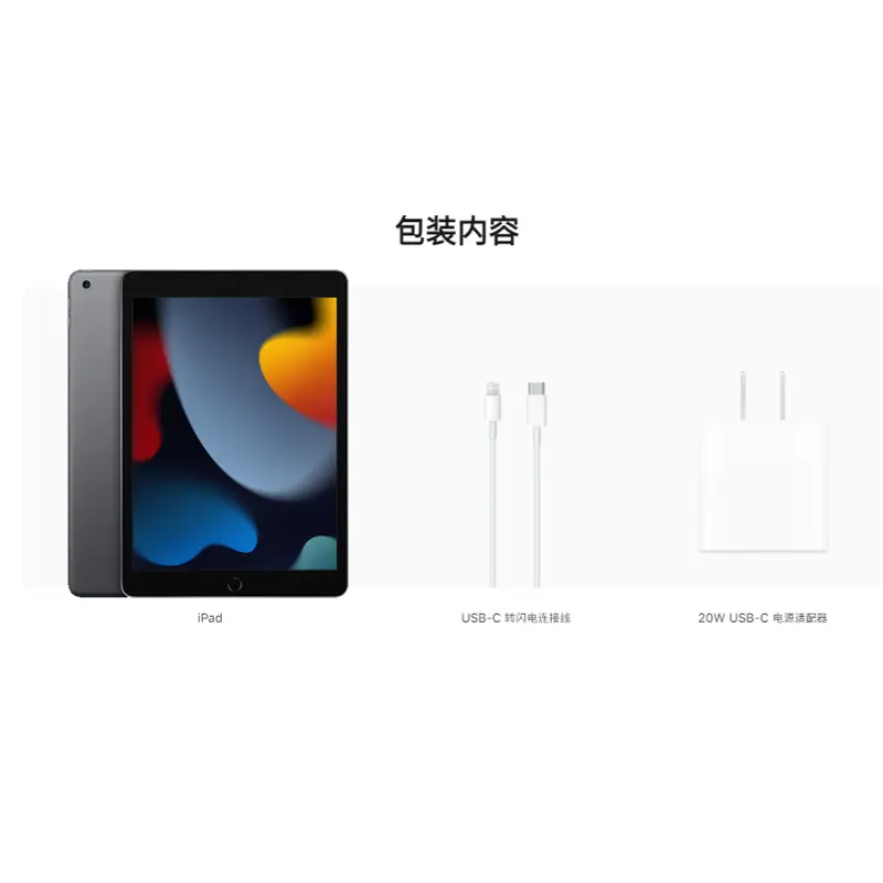 2021苹果平板wifi版平板wifi版和插卡版哪个好-第2张图片-太平洋在线下载