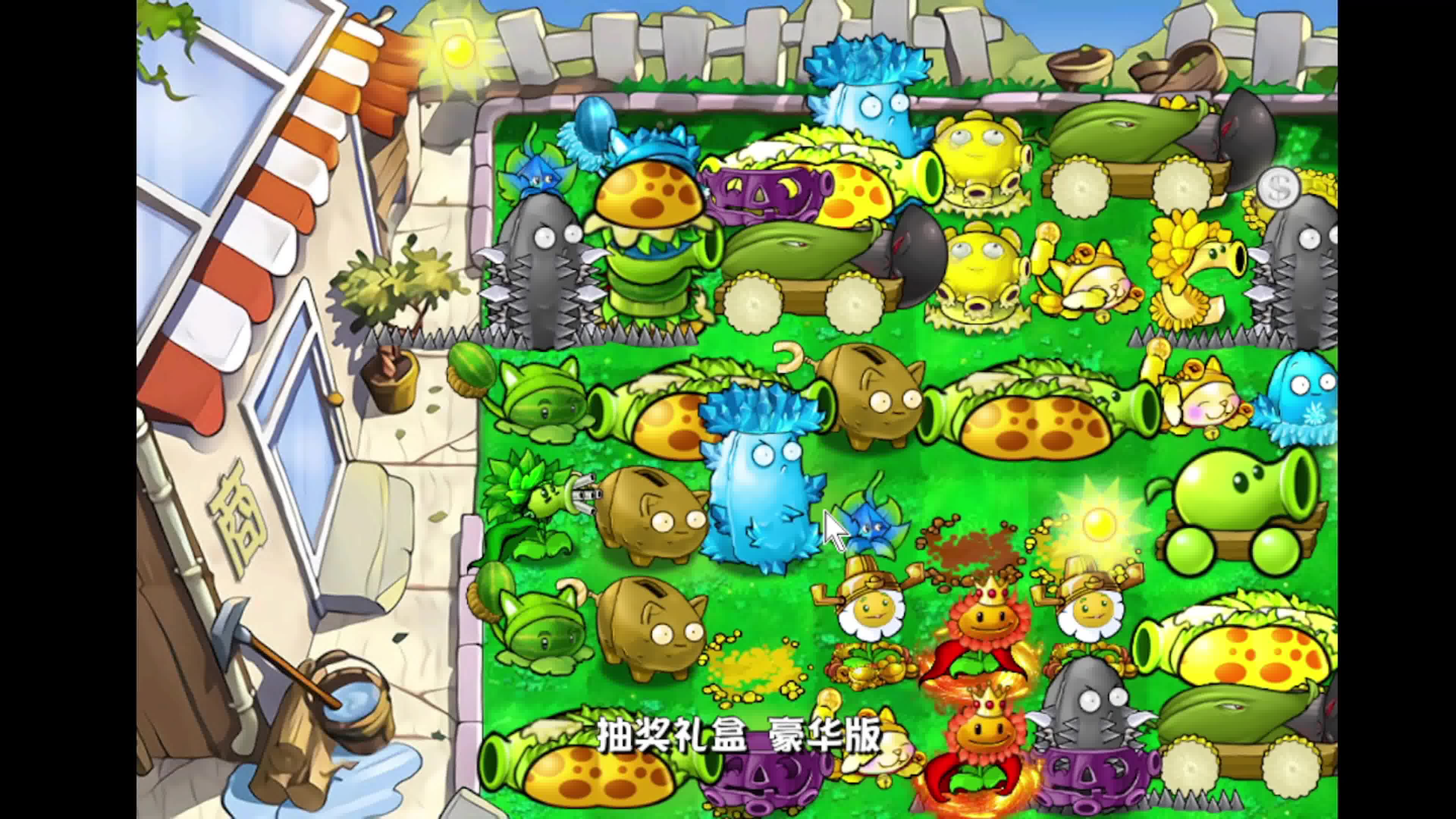 植物僵尸魔幻版安卓版植物大战5阶超级破解版