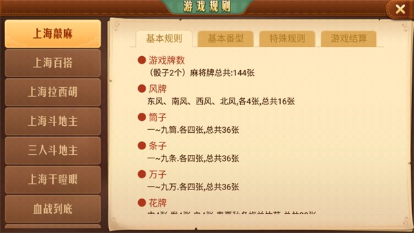 兴动麻将版安卓版兴动海满麻将电脑版下载