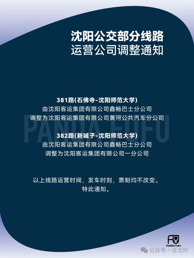 沈阳热线手机客户端12345热线官方网站