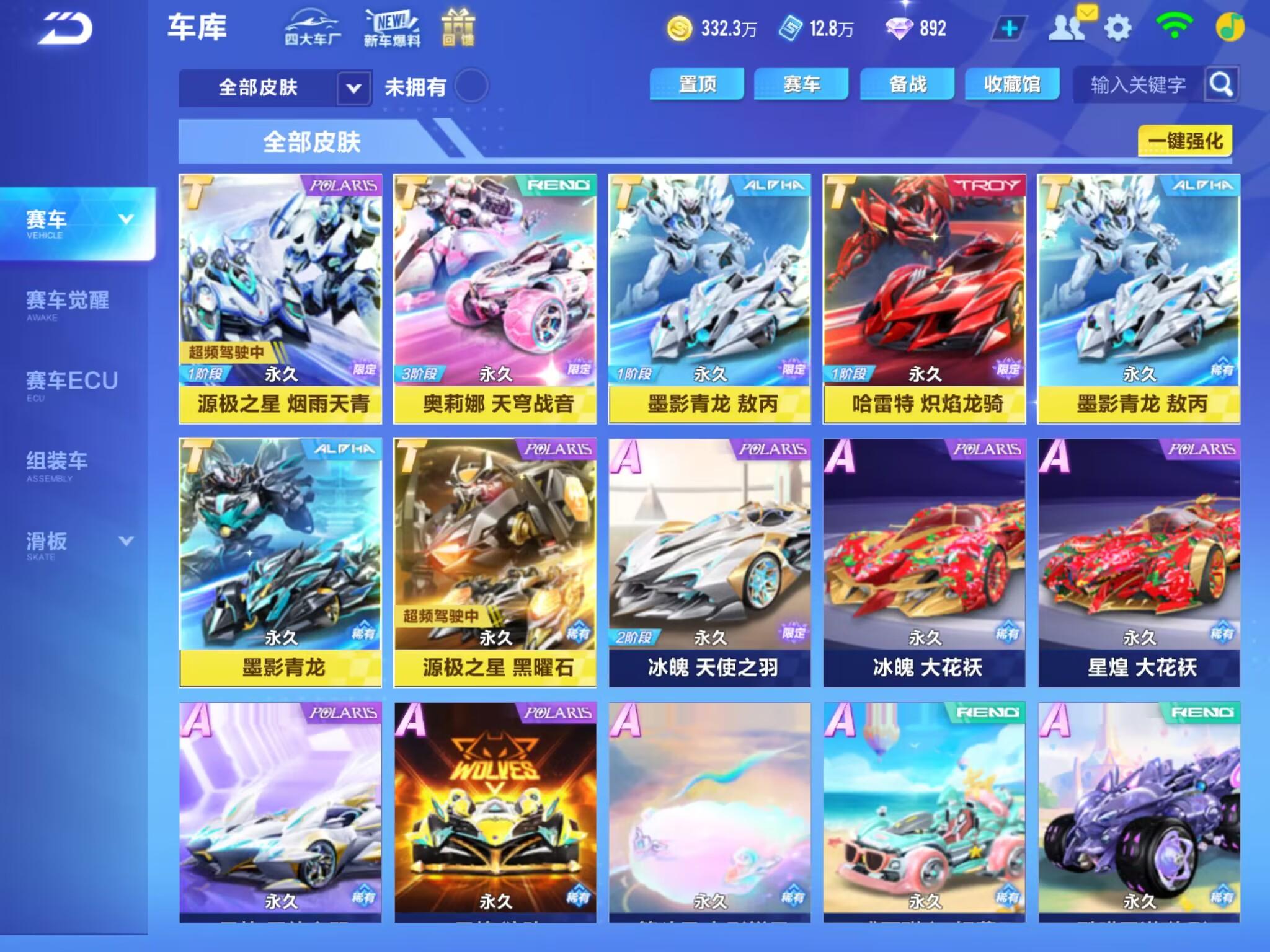qq飞车抢先版苹果飞车有没有安卓版苹果版