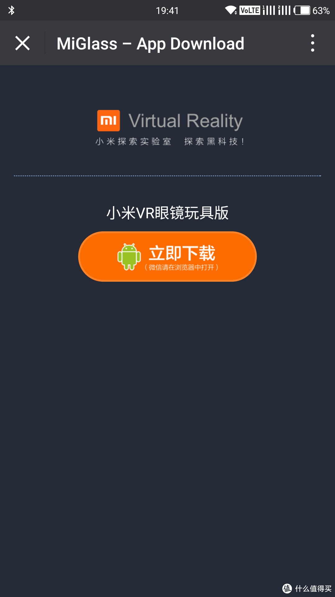小米vr软件苹果版小米vrapp下载苹果版