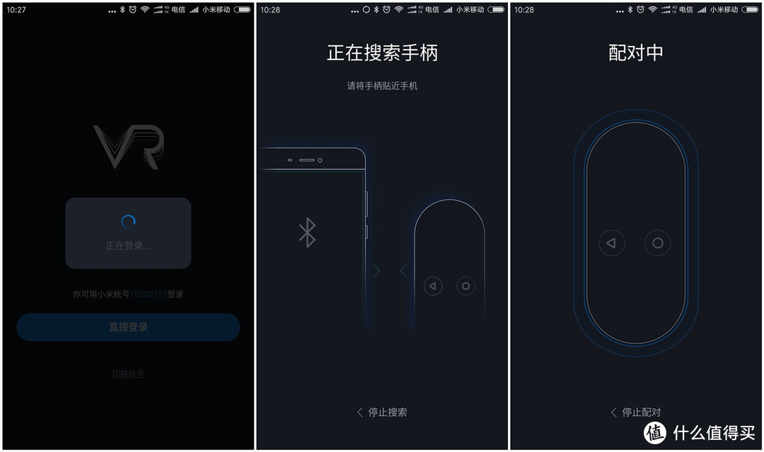 小米vr软件苹果版小米vrapp下载苹果版-第2张图片-太平洋在线下载