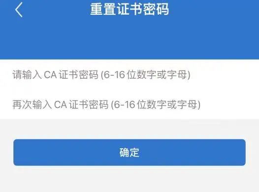 广东ca证书客户端广东ca证书联系电话-第2张图片-太平洋在线下载