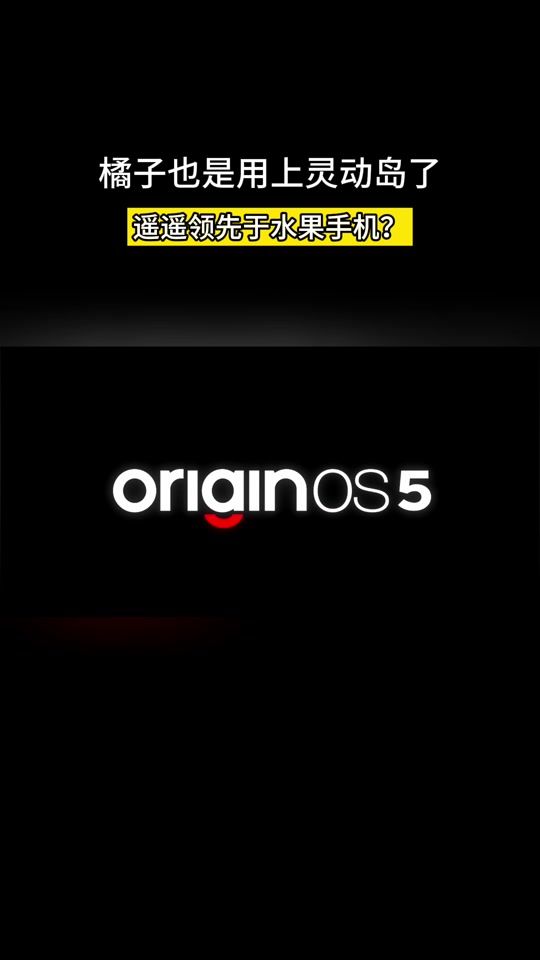灵动岛安卓版vivo疑似vivo新机跑分曝光-第2张图片-太平洋在线下载
