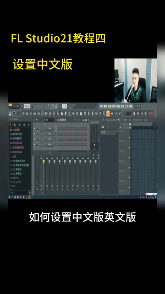 flstudio安卓版2020flstudiomobile中文免费破解版-第2张图片-太平洋在线下载