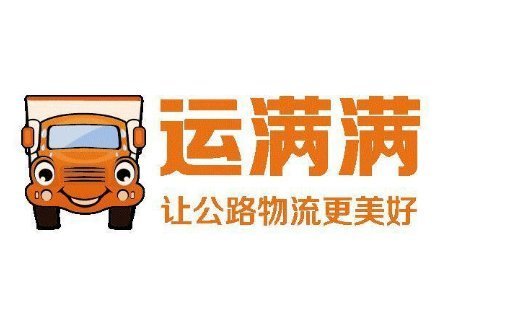 运满满货运客户端运满满货运司机平台-第2张图片-太平洋在线下载